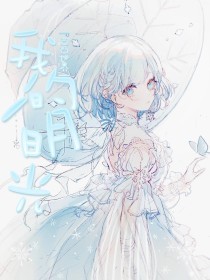 慢点轻点好舒服